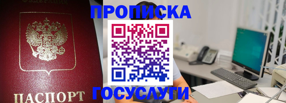 временная регистрация госуслуги в Тайшете